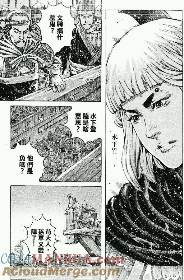 火凤燎原 第422回 第二轮火 第9页