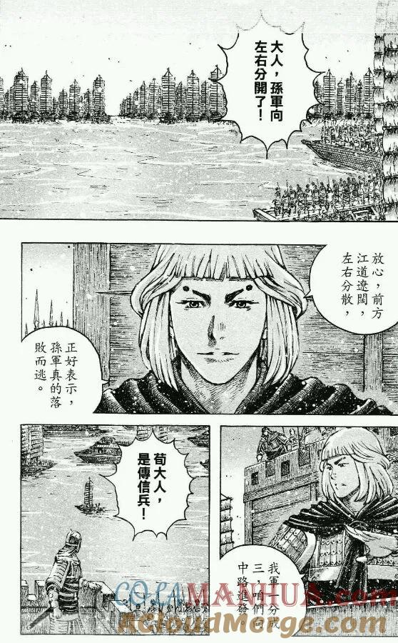 火凤燎原 第422回 第二轮火 第7页
