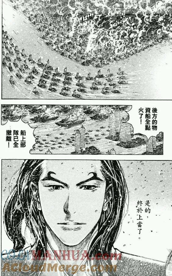 火凤燎原 第422回 第二轮火 第15页