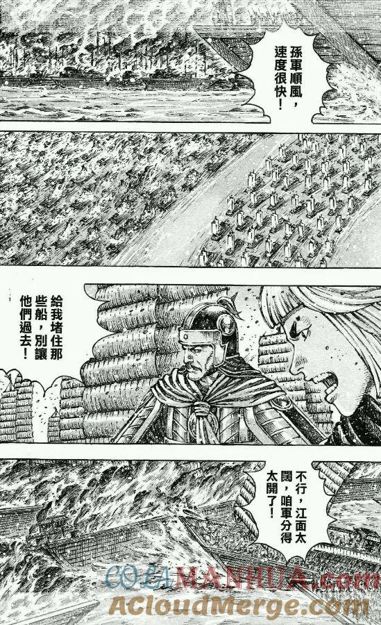 火凤燎原 第422回 第二轮火 第17页