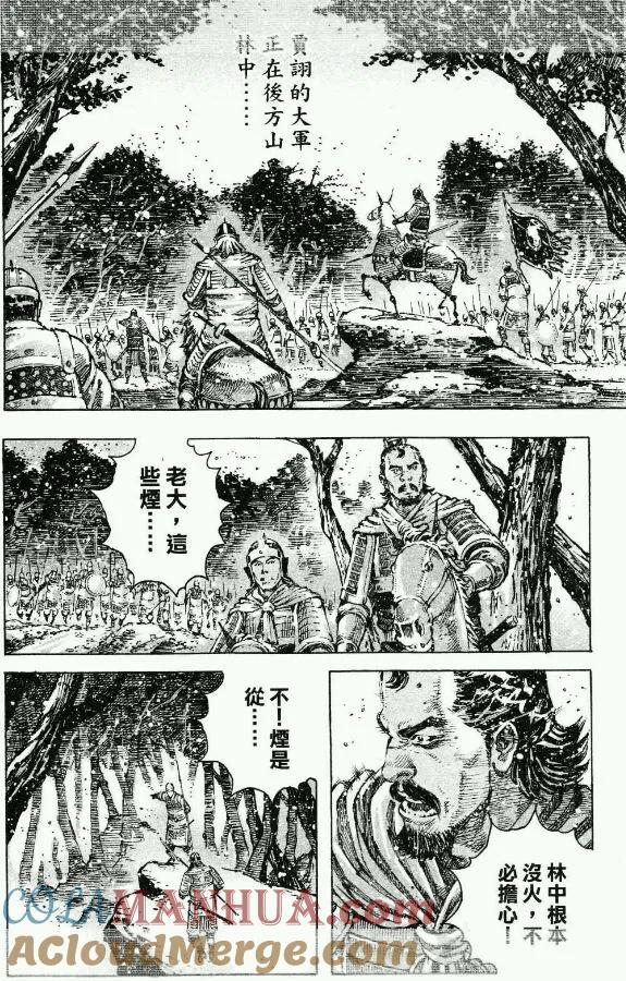 火凤燎原 第422回 第二轮火 第19页
