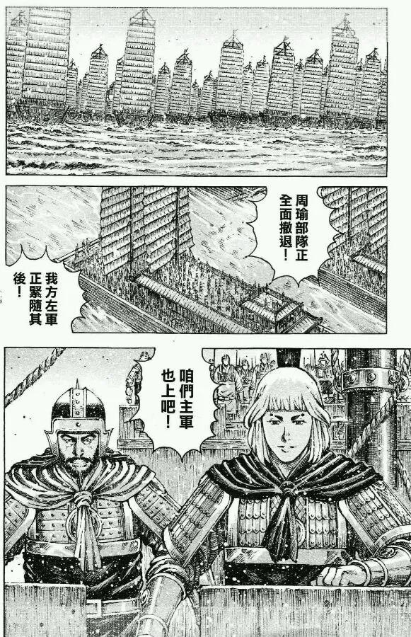 火凤燎原 第422回 第二轮火 第6页