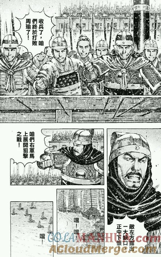 火凤燎原 第422回 第二轮火 第3页