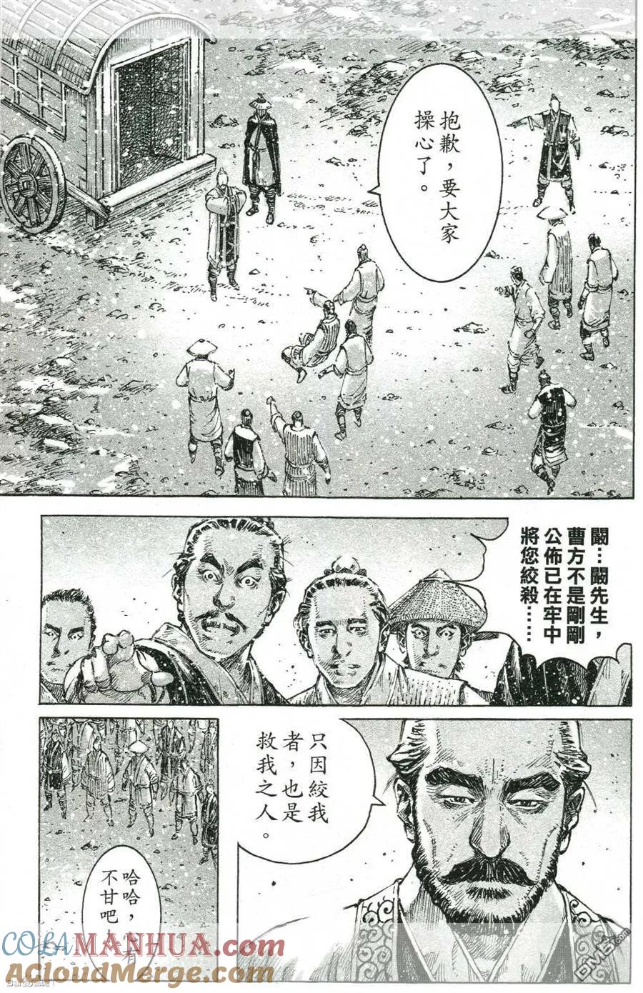 火凤燎原 第423回 计谋真相 第15页