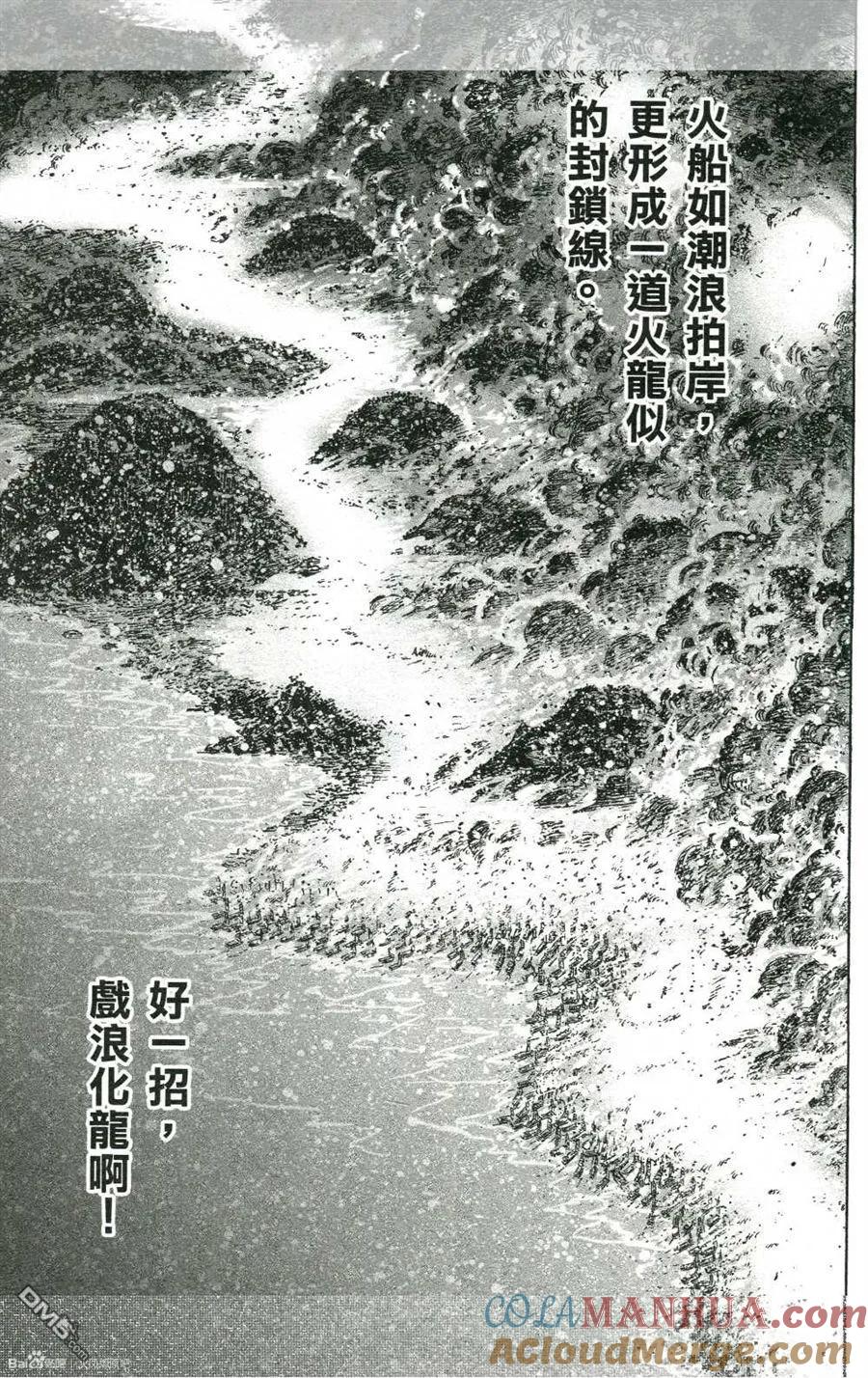 火凤燎原 第423回 计谋真相 第11页