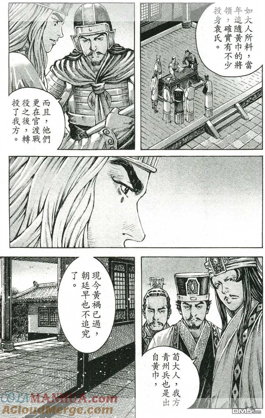火凤燎原 第423回 计谋真相 第5页