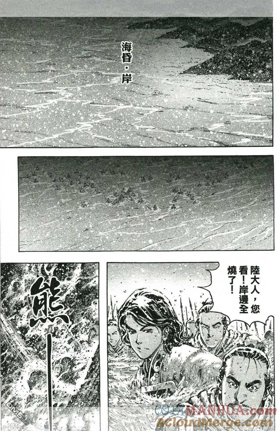 火凤燎原 第423回 计谋真相 第9页