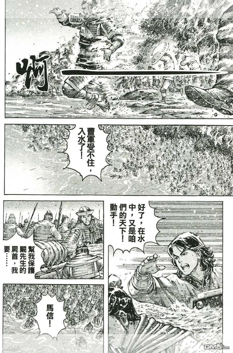 火凤燎原 第423回 计谋真相 第12页