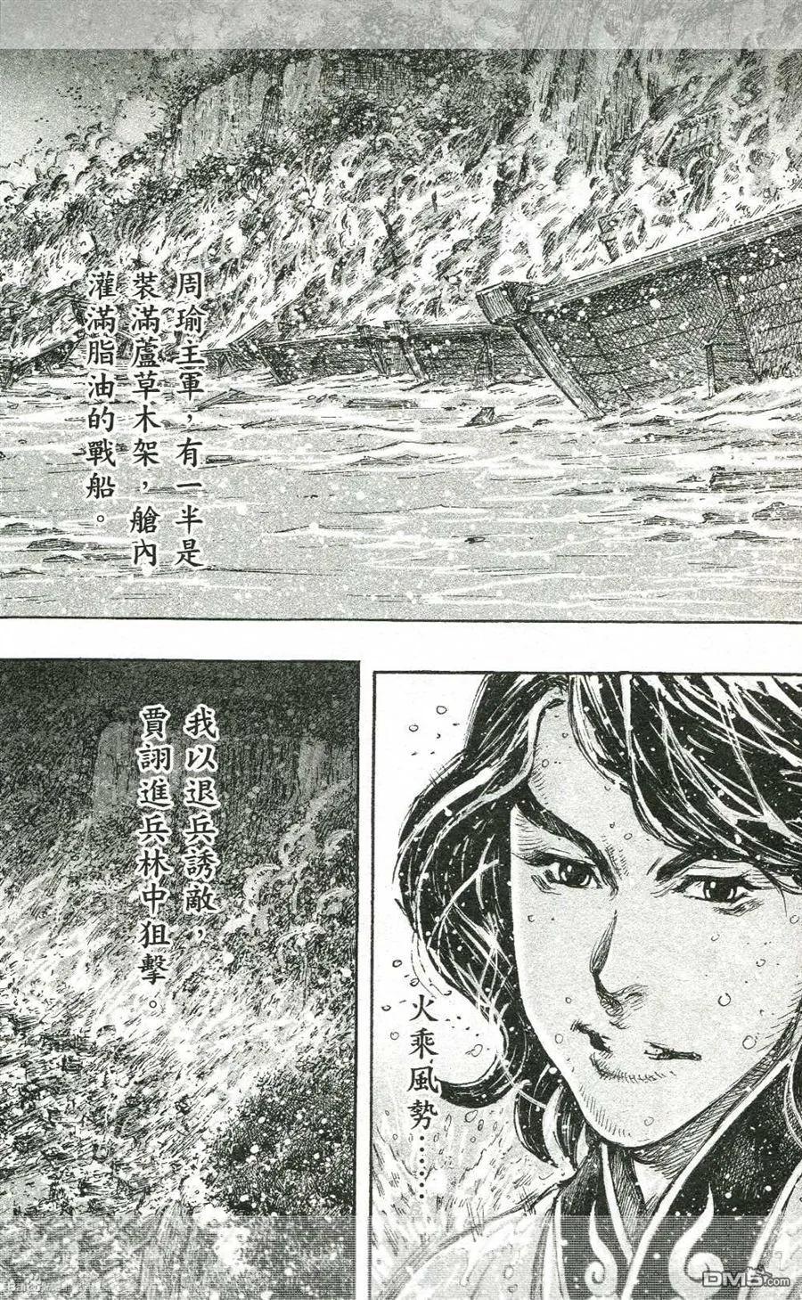 火凤燎原 第423回 计谋真相 第10页