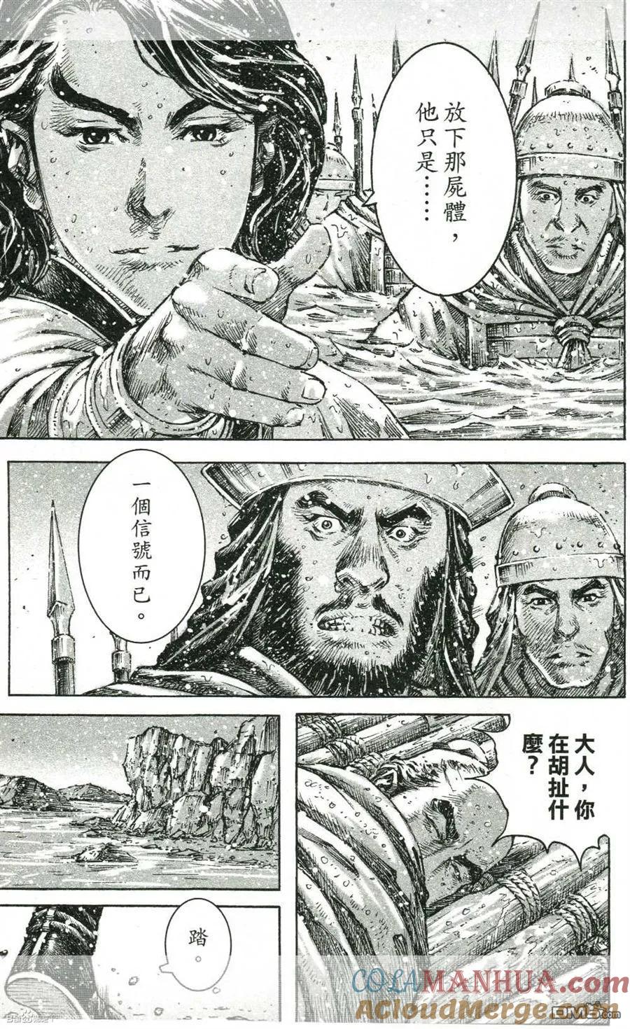 火凤燎原 第423回 计谋真相 第13页