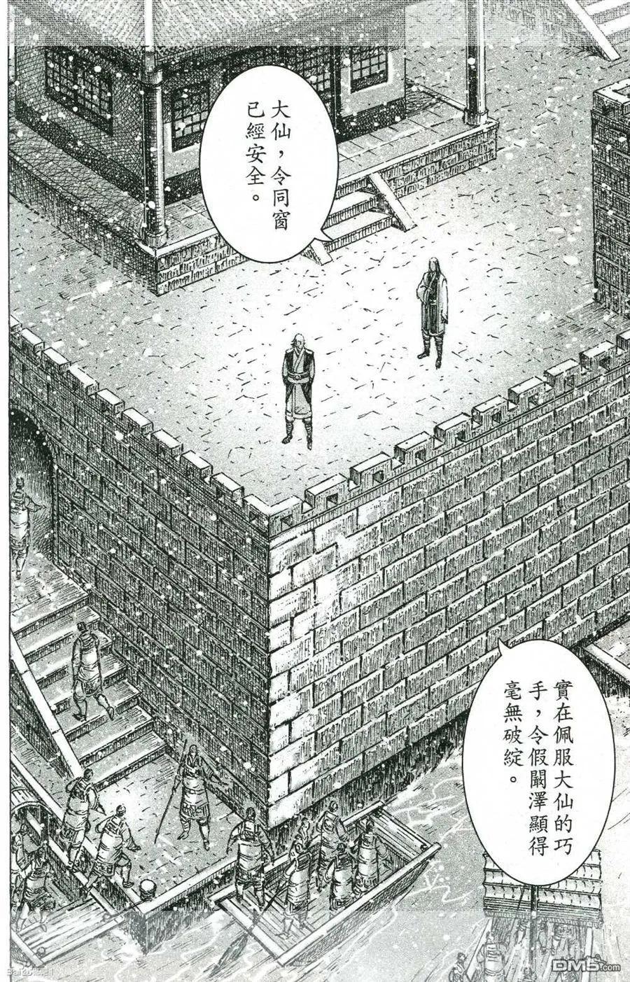火凤燎原 第423回 计谋真相 第20页