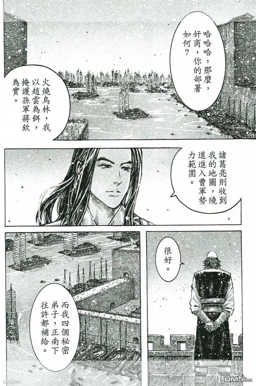 火凤燎原 第423回 计谋真相 第22页