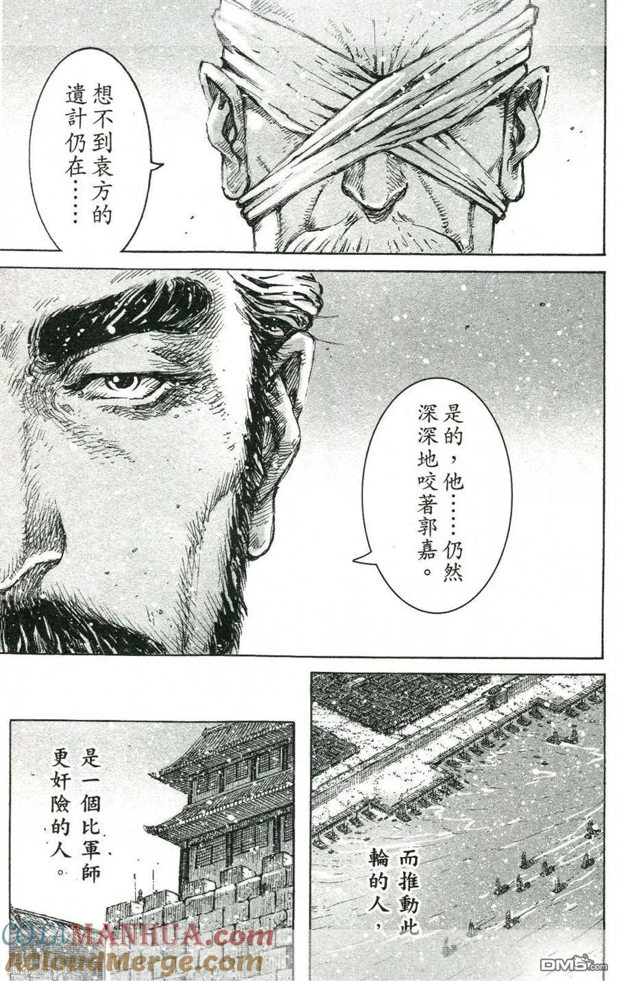 火凤燎原 第423回 计谋真相 第19页