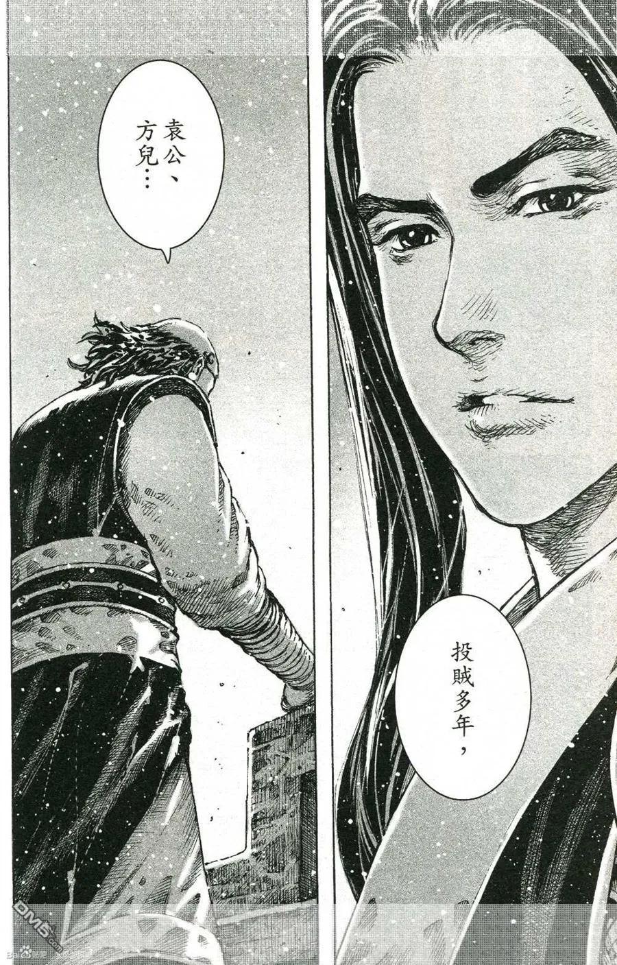 火凤燎原 第423回 计谋真相 第24页
