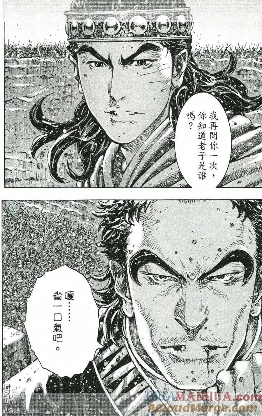 火凤燎原 第424回 逐步反击 第19页
