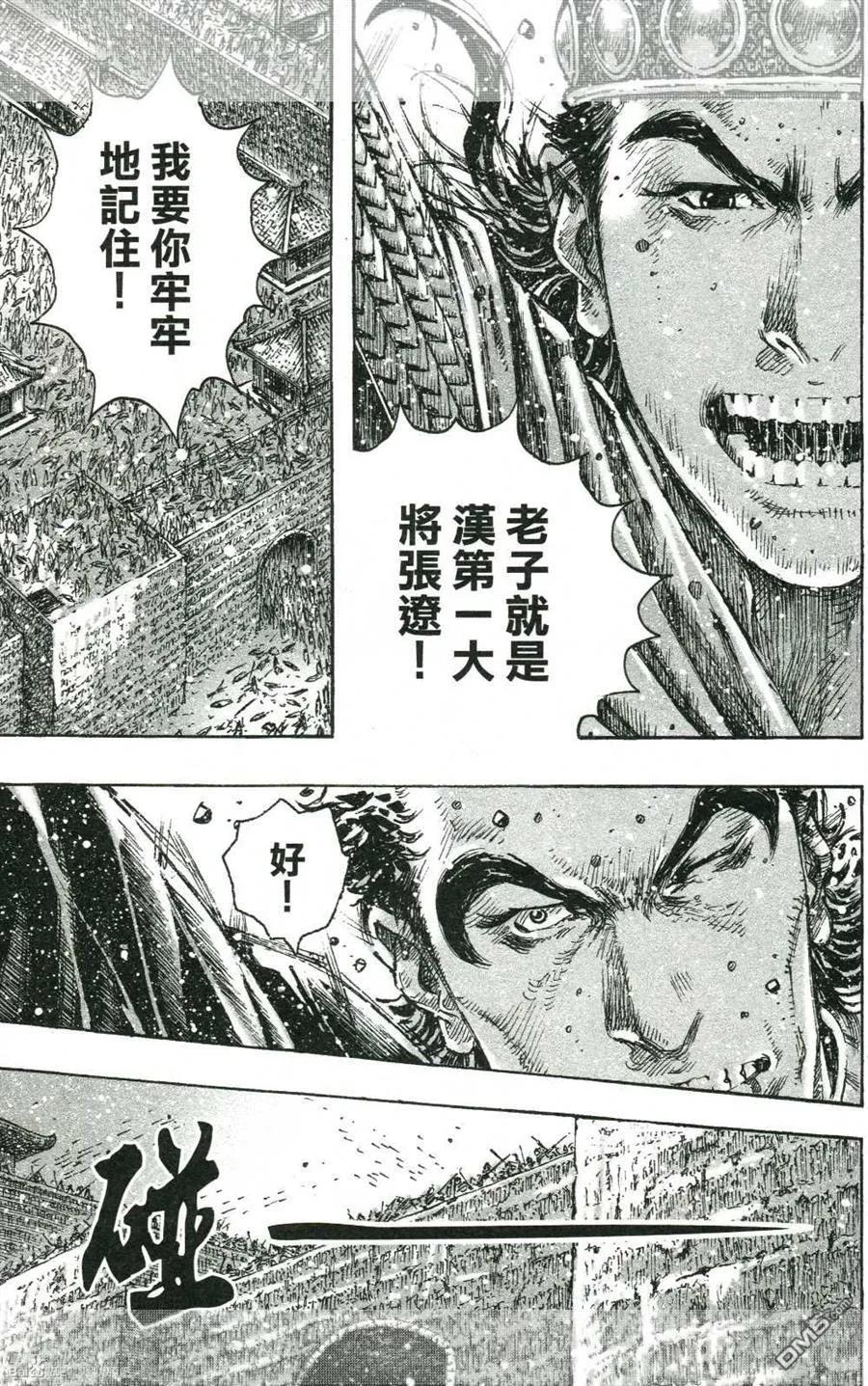 火凤燎原 第424回 逐步反击 第20页