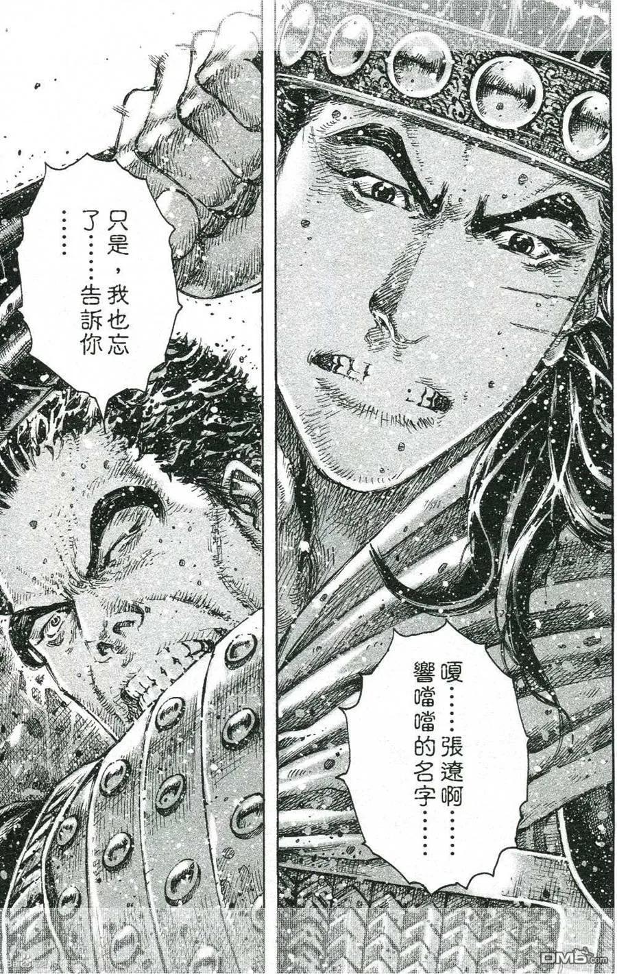 火凤燎原 第424回 逐步反击 第22页