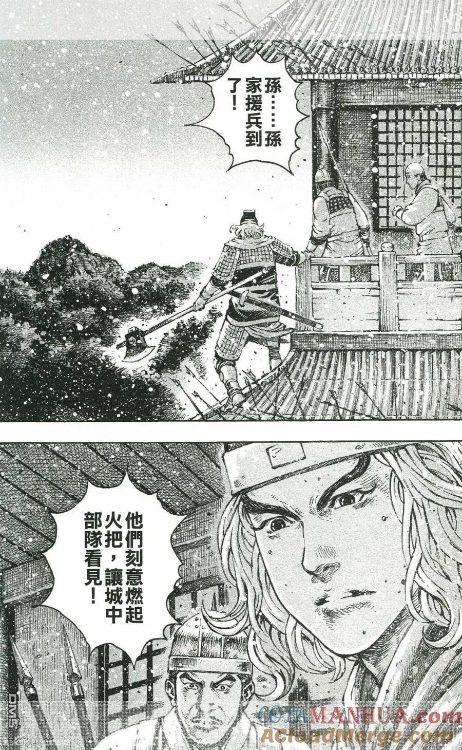 火凤燎原 第424回 逐步反击 第15页
