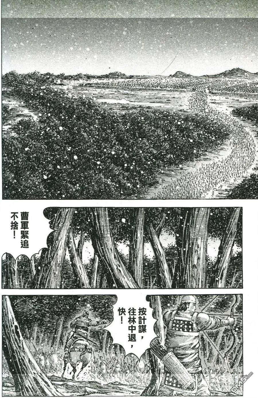 火凤燎原 第424回 逐步反击 第4页