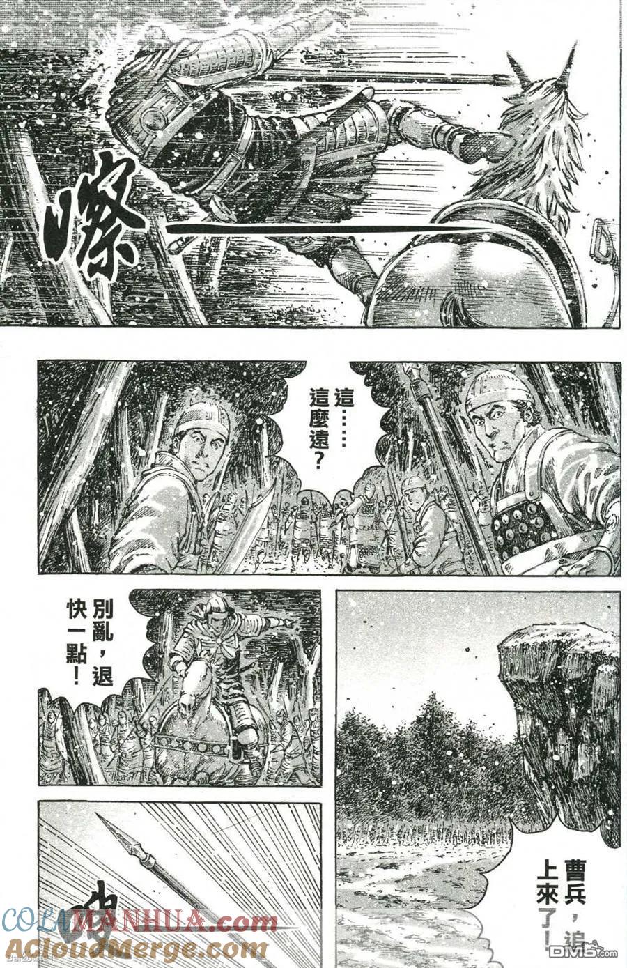 火凤燎原 第424回 逐步反击 第5页