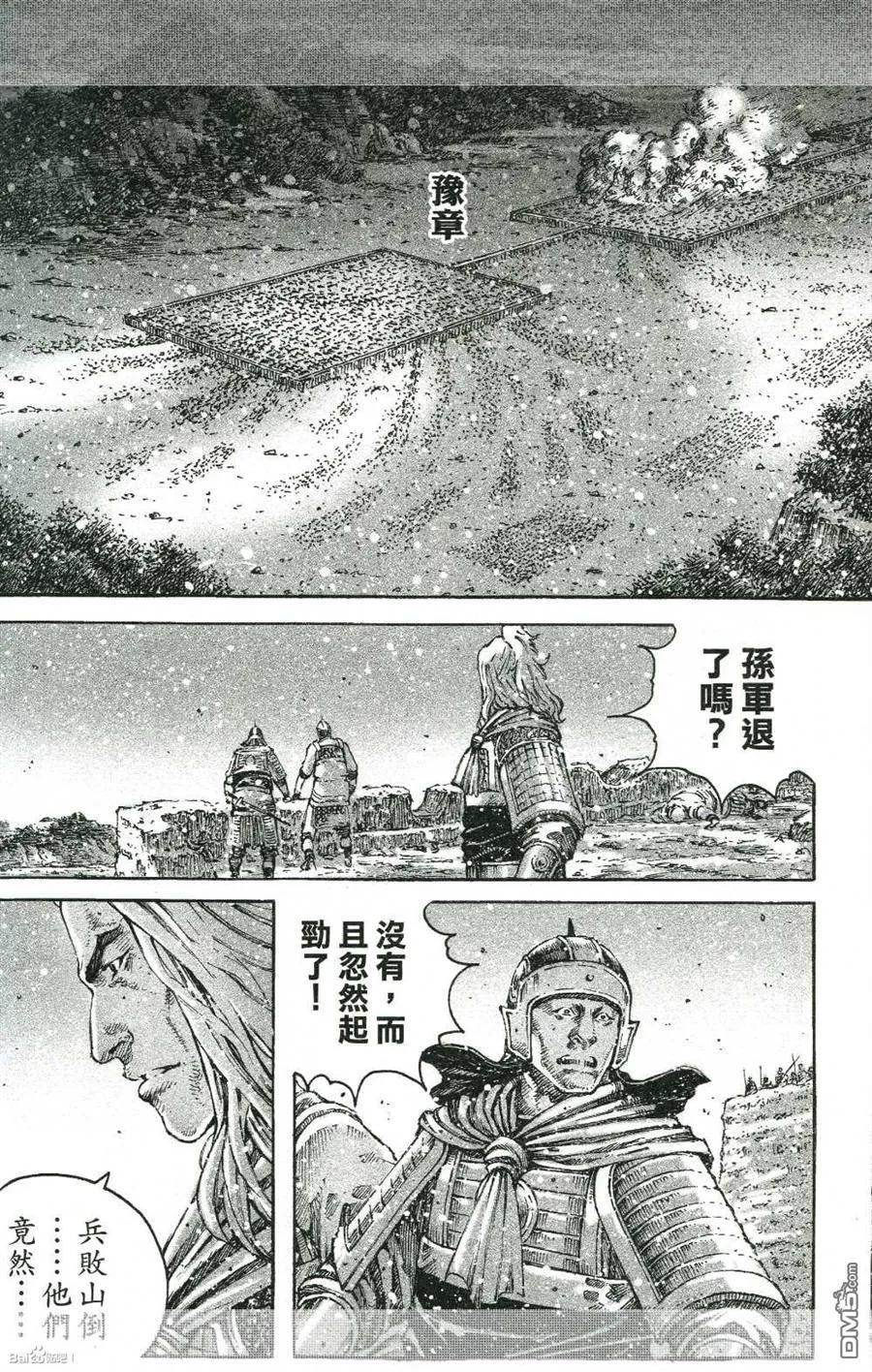 火凤燎原 第424回 逐步反击 第12页