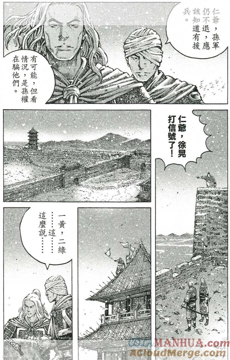 火凤燎原 第424回 逐步反击 第13页