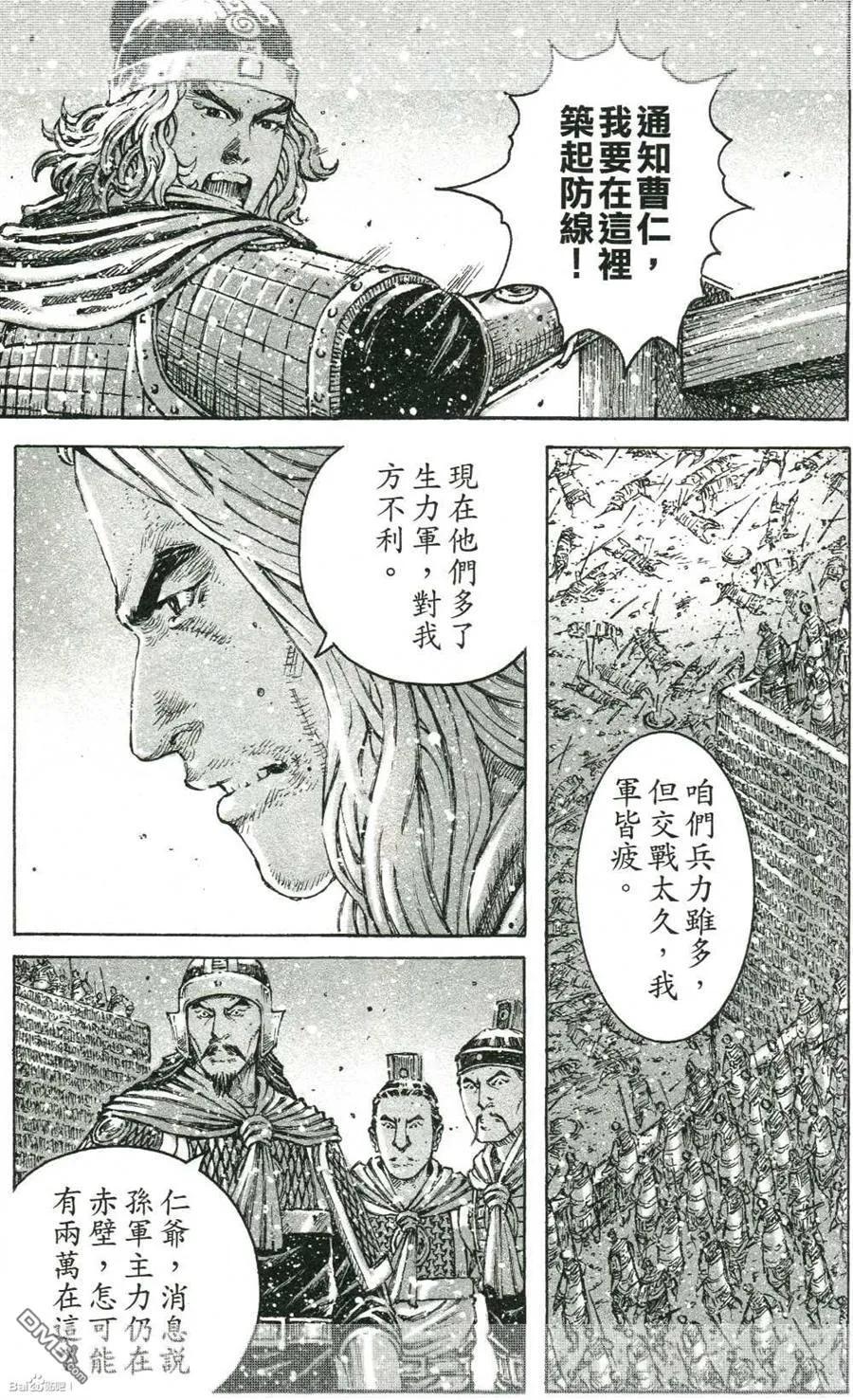 火凤燎原 第424回 逐步反击 第16页