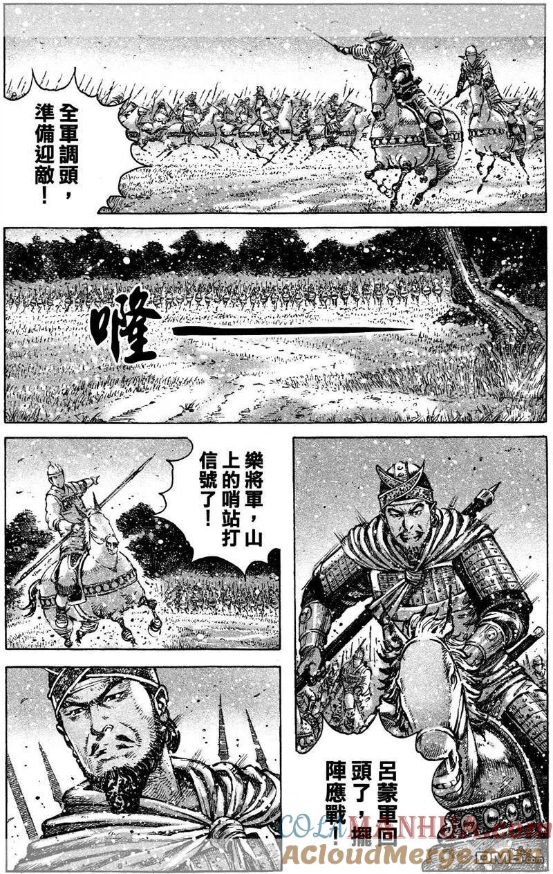火凤燎原 第425回 反击曹操 第3页