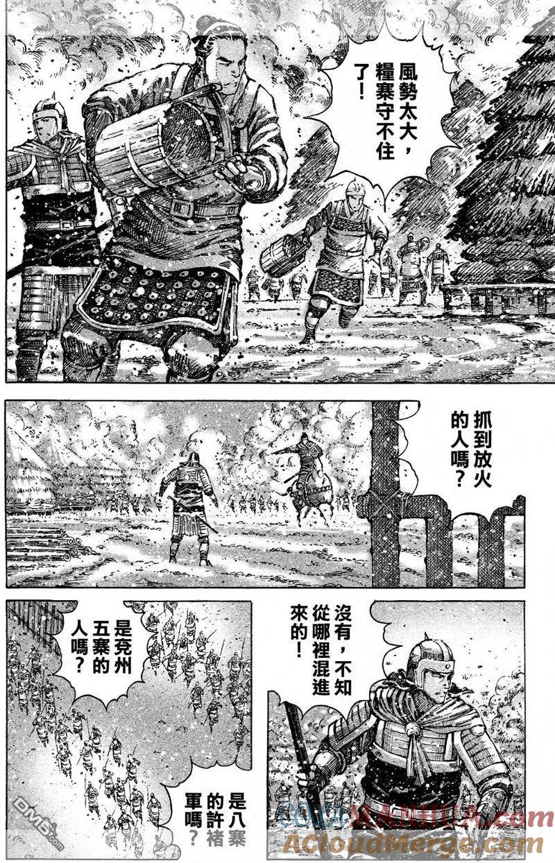 火凤燎原 第425回 反击曹操 第9页