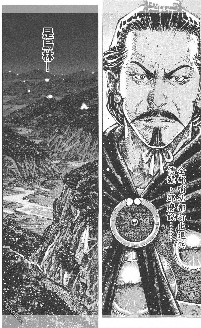 火凤燎原 第425回 反击曹操 第6页