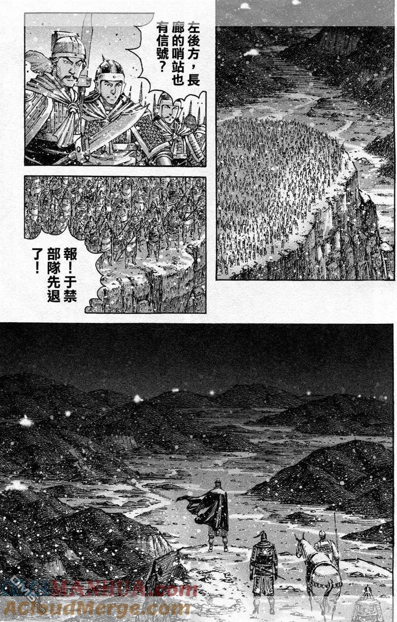 火凤燎原 第425回 反击曹操 第5页