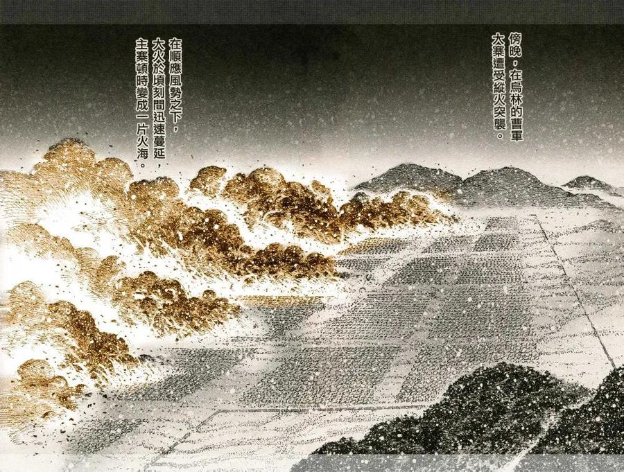 火凤燎原 第425回 反击曹操 第8页