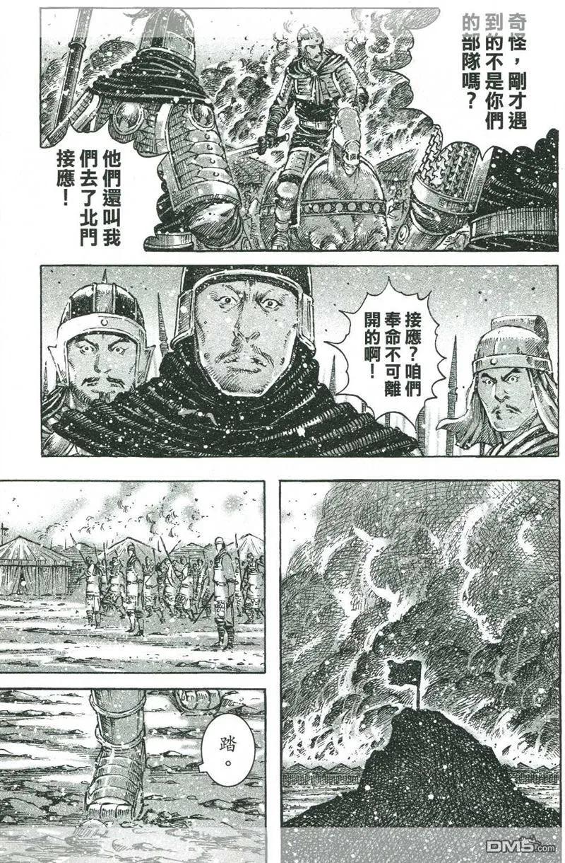 火凤燎原 第425回 反击曹操 第10页