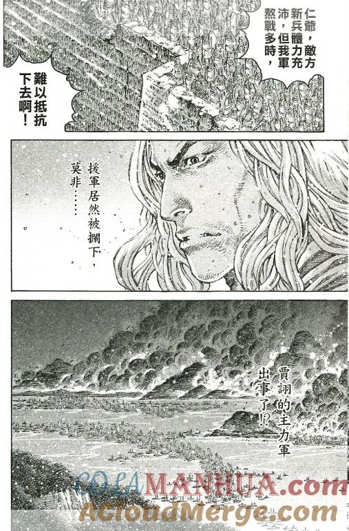 火凤燎原 第426回 重夺长江 第5页