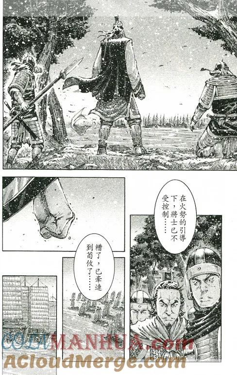 火凤燎原 第426回 重夺长江 第9页
