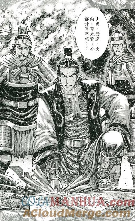 火凤燎原 第426回 重夺长江 第7页