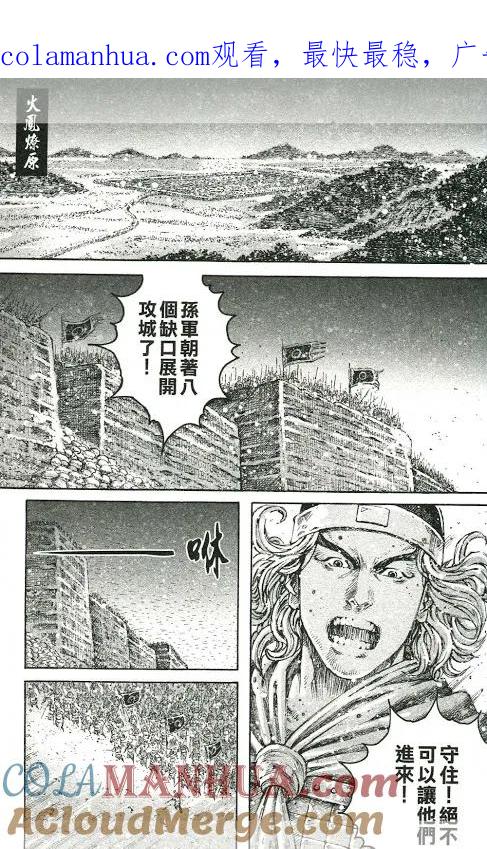 火凤燎原 第426回 重夺长江 第1页