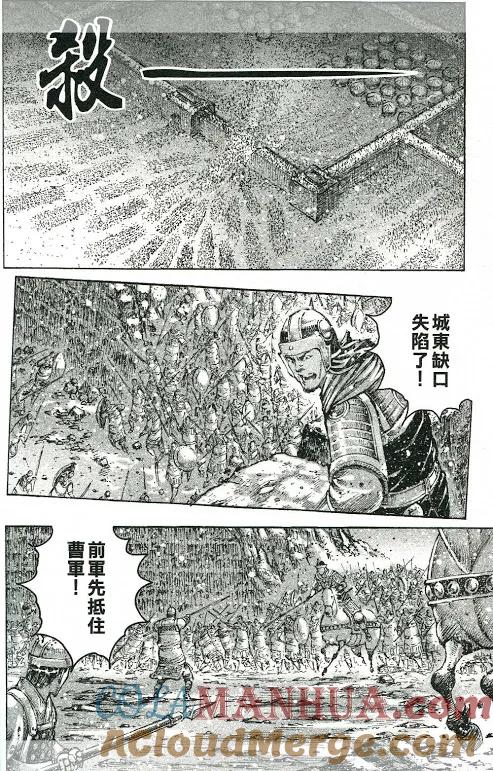 火凤燎原 第426回 重夺长江 第3页