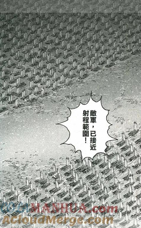 火凤燎原 第426回 重夺长江 第11页