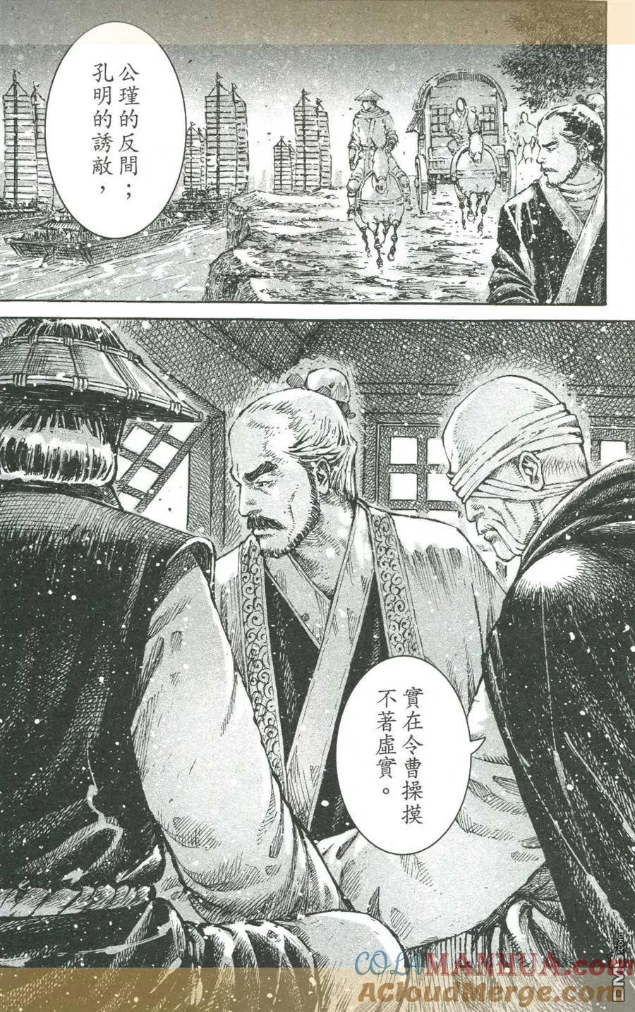 火凤燎原 第427回 杀计未圆 第19页