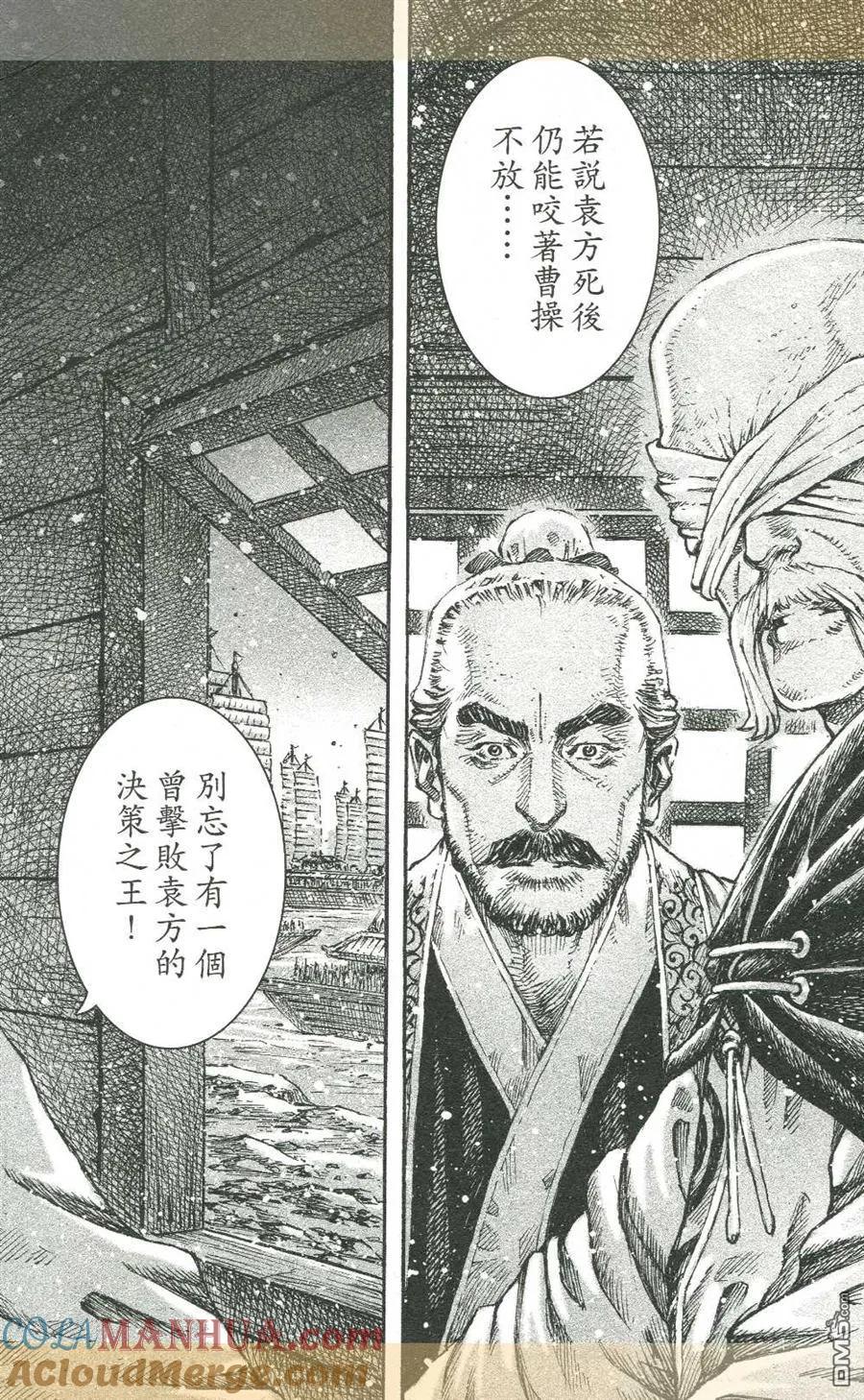 火凤燎原 第427回 杀计未圆 第21页