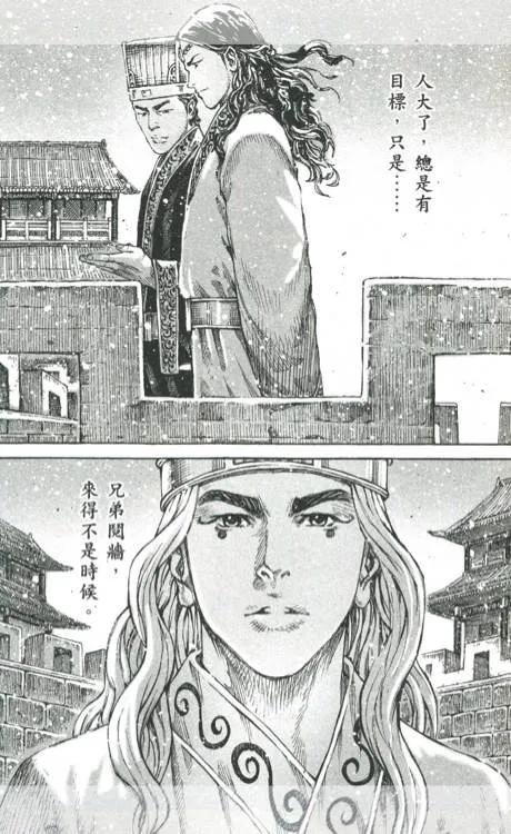 火凤燎原 第428回 决策之王 第8页