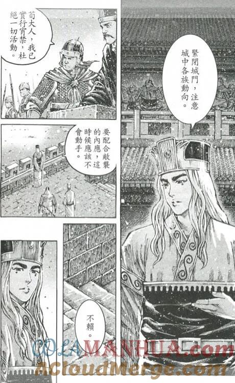 火凤燎原 第428回 决策之王 第3页