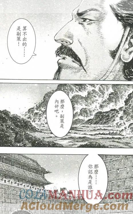 火凤燎原 第428回 决策之王 第17页