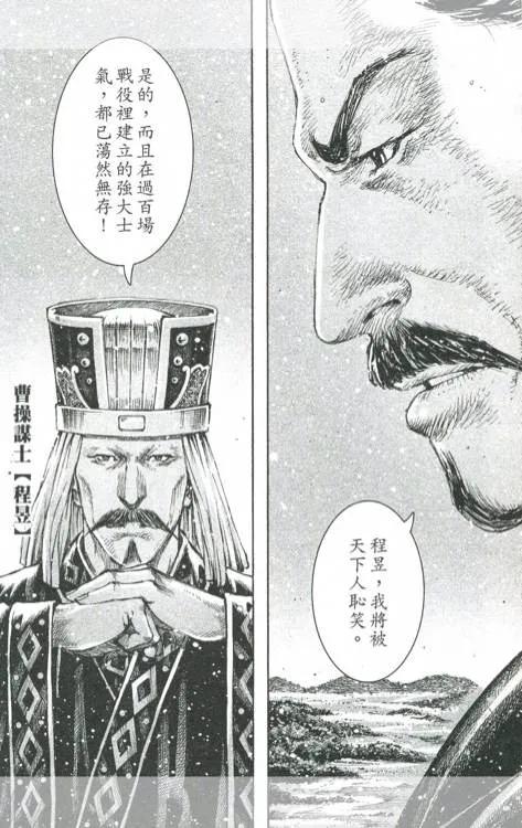 火凤燎原 第428回 决策之王 第14页