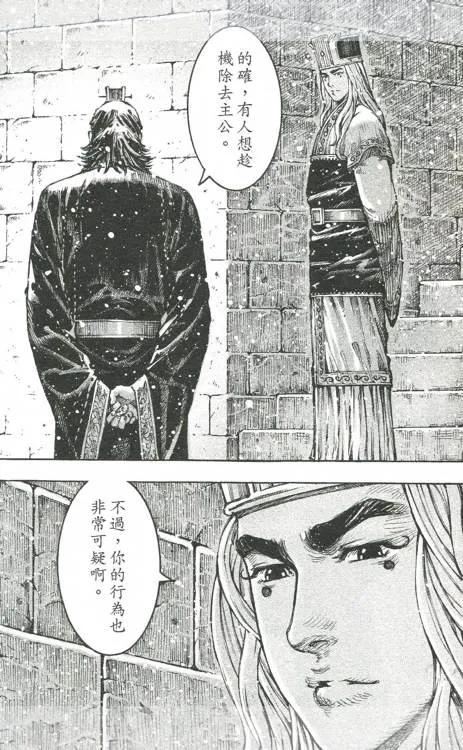 火凤燎原 第428回 决策之王 第10页