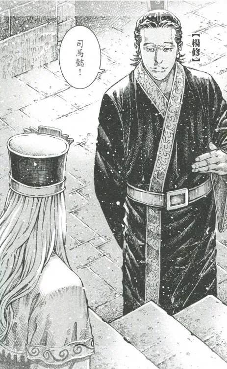 火凤燎原 第428回 决策之王 第18页