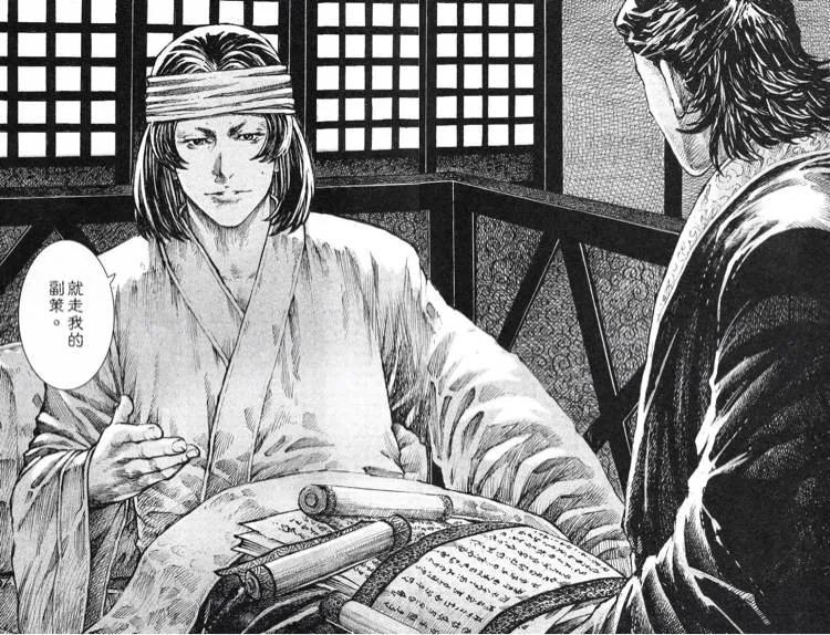 火凤燎原 第428回 决策之王 第22页