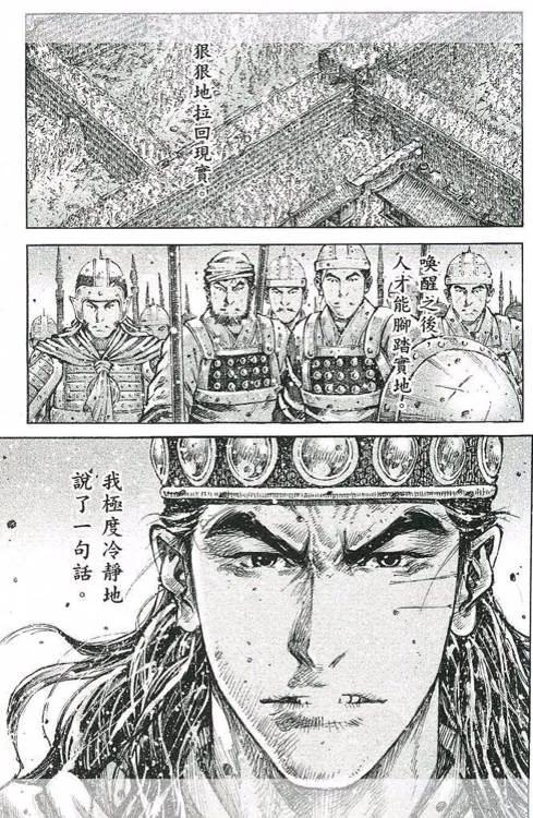 火凤燎原 第429回 外御其侮 第18页