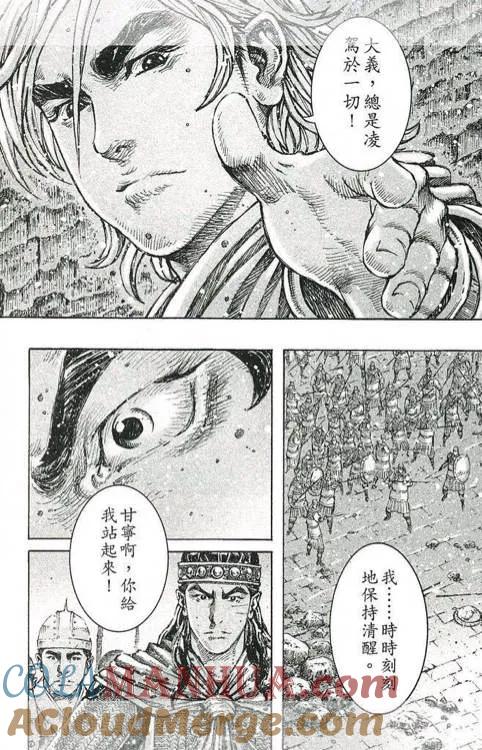 火凤燎原 第429回 外御其侮 第13页